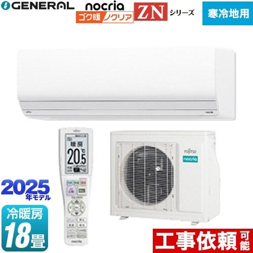 ⭕️2021年製シャープ11～17畳用エアコン✅設置工事可✅分解クリーニング済 ゴク暖 ノクリア nocria ZNシリーズ ルームエアコン 冷房/暖房：18畳