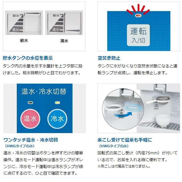 ホシザキ（HOSHIZAKI） ウォータークーラー 卓上型 タンク式 AT-12HWG