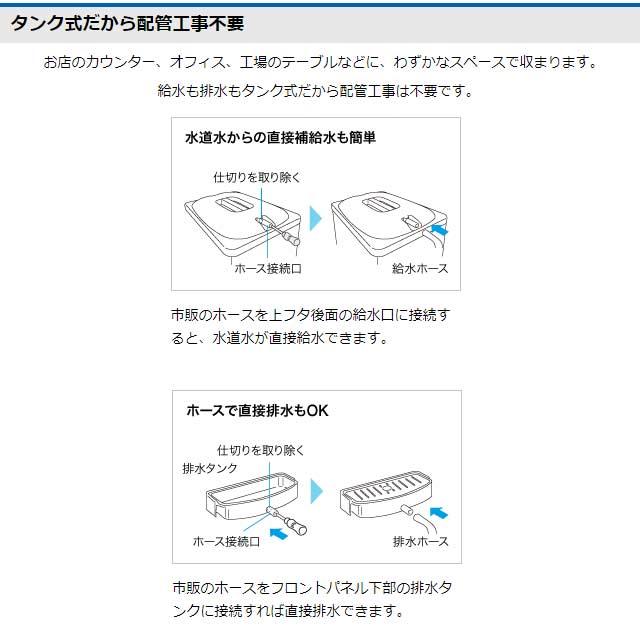 ホシザキ（HOSHIZAKI） ウォータークーラー 卓上型 タンク式 AT-12HWG