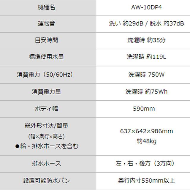 TOSHIBA ZABOON 洗濯機 洗濯・脱水容量10kg 東芝 AW-10DP4-W 全 TOSHIBA ZABOON 洗濯機 洗濯・脱水容量10kg 東芝 AW-10DP4-W 全