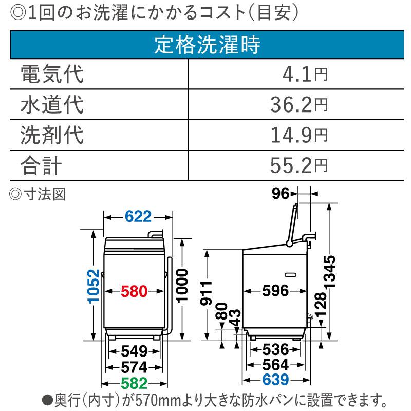 洗濯機 洗濯・脱水容量10kg 東芝 AW-10GM3-W 全自動洗濯機 ピュアホワイト 【大型重量品につき特別配送】【設置費用込】【代引不可】｜torikae-com｜07