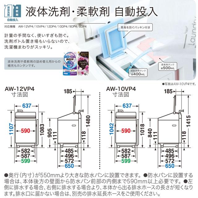 TOSHIBA ZABOON 洗濯機 洗濯・脱水容量10kg 東芝 AW-10VP4-W TOSHIBA ZABOON 洗濯機 洗濯・脱水容量10kg 東芝 AW-10VP4-W