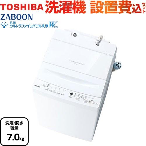 受け渡し者確定】洗濯機 TOSHIBA 7kg