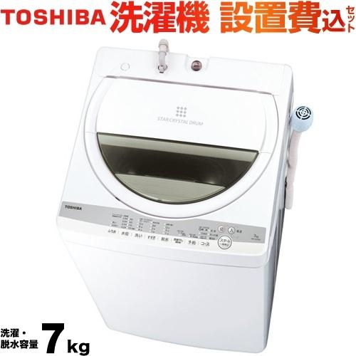 Aw 7g9 W 大型重量品につき特別配送 設置費用込 洗濯機 洗濯 脱水容量7kg 全自動洗濯機 2 4人向け グランホワイト ふろ水ポンプ付き キーワード Aw 7g8 W の後継品 領収書 納品書 請求書をご希望の方は商品発送または工事完了