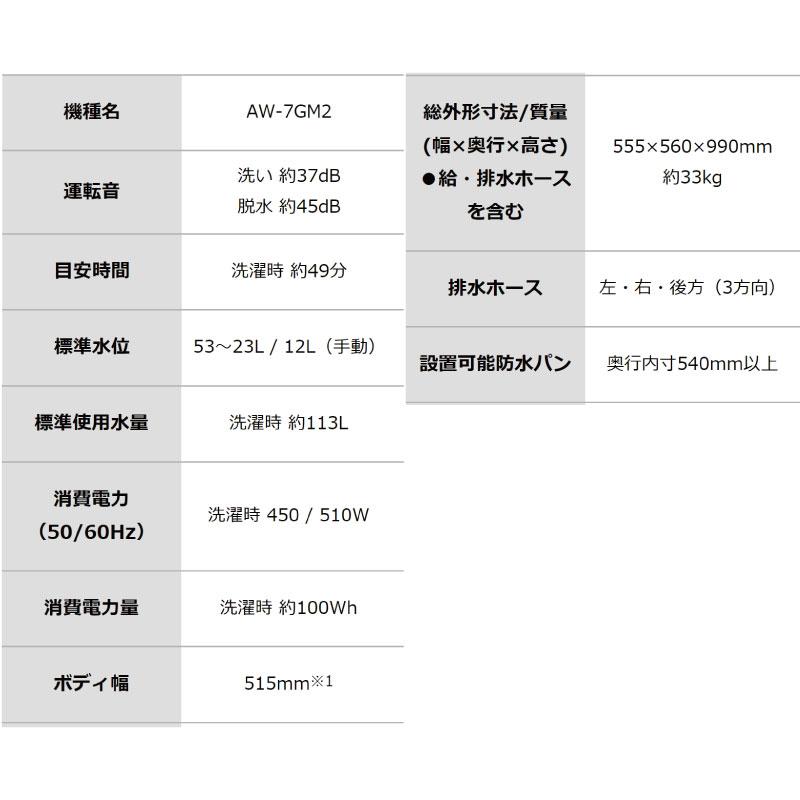 洗濯機 洗濯・脱水容量7kg 東芝 AW-7GM2-W 全自動洗濯機 ピュアホワイト 【大型重量品につき特別配送】【設置費用込】【代引不可】｜torikae-com｜08