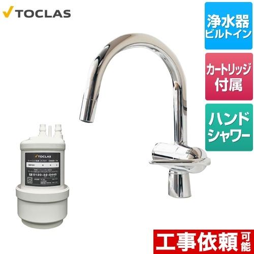 トクラス 水栓一体型浄水器 キッチン水栓 AWJ501HSG アンダー トクラス 水栓一体型浄水器 キッチン水栓 AWJ501HSG アンダー