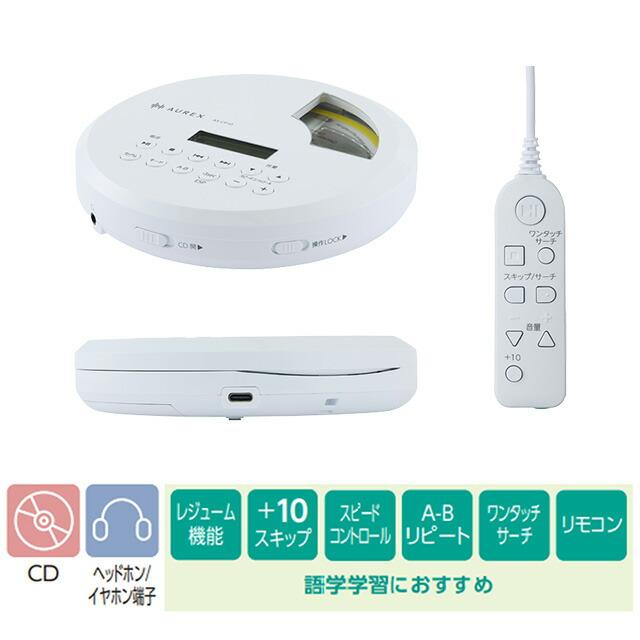 TOSHIBA（東芝） CDプレーヤー オーディオ AX-CP10-W 便利な語学学習