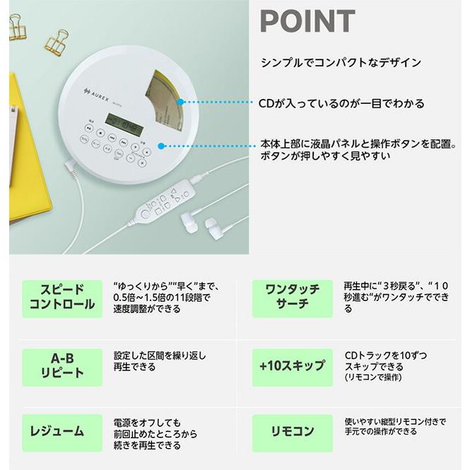 TOSHIBA（東芝） CDプレーヤー オーディオ AX-CP10-W 便利な語学学習