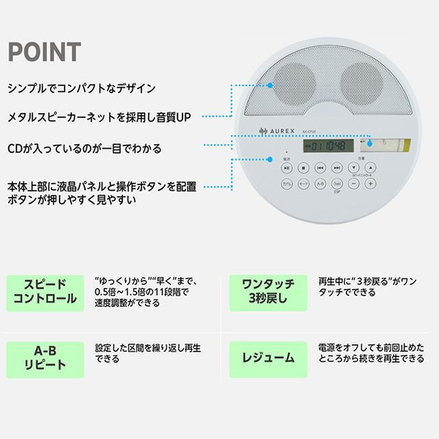 TOSHIBA（東芝） CDプレーヤー オーディオ AX-CP20-W ステレオ