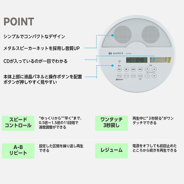 TOSHIBA（東芝） CDプレーヤー オーディオ AX-CP50-W Bluetooth 送信