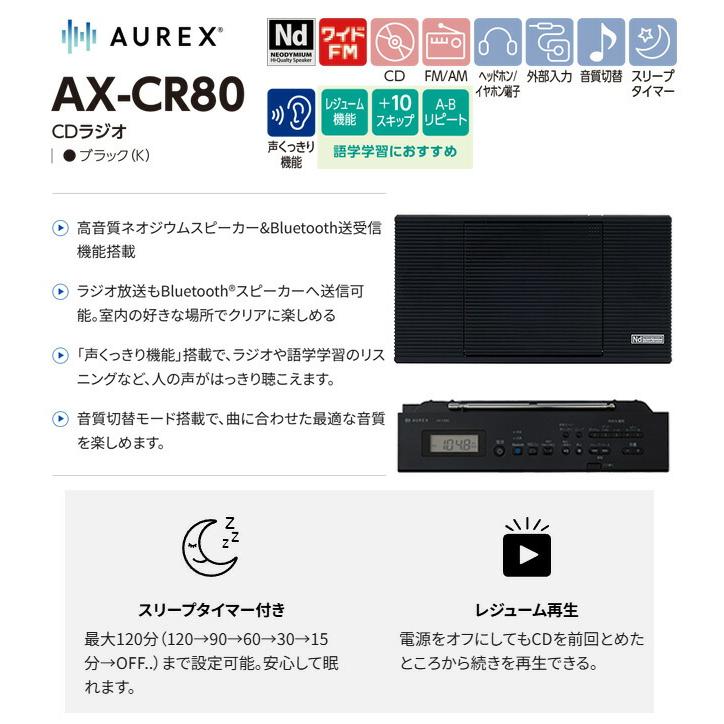 TOSHIBA（東芝） AUREX CDラジオ オーディオ AX-CR80(K) Bluetooth