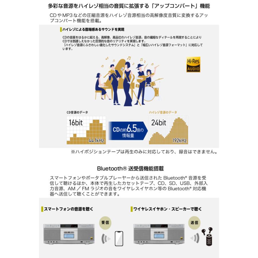 TOSHIBA（東芝） ハイレゾ対応SD/USB/CDラジオカセットレコーダー