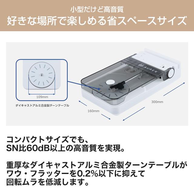 TOSHIBA（東芝） コンパクト＆ワイヤレスレコードプレイヤー