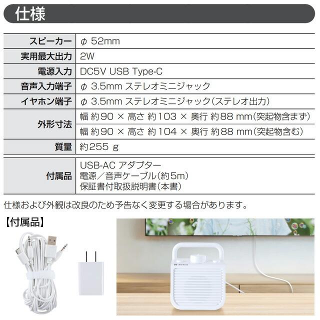TOSHIBA（東芝） AUREX テレビ用有線スピーカー オーディオ AX-ST10(W
