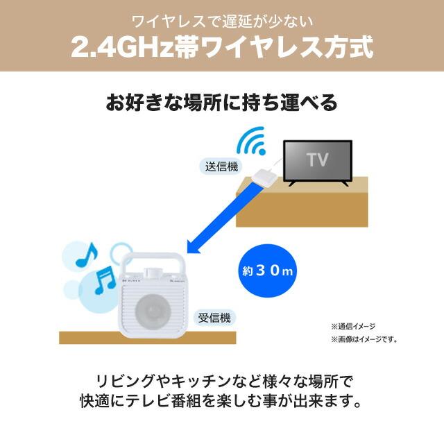 TOSHIBA（東芝） AUREX テレビ用ワイヤレススピーカー オーディオ AX