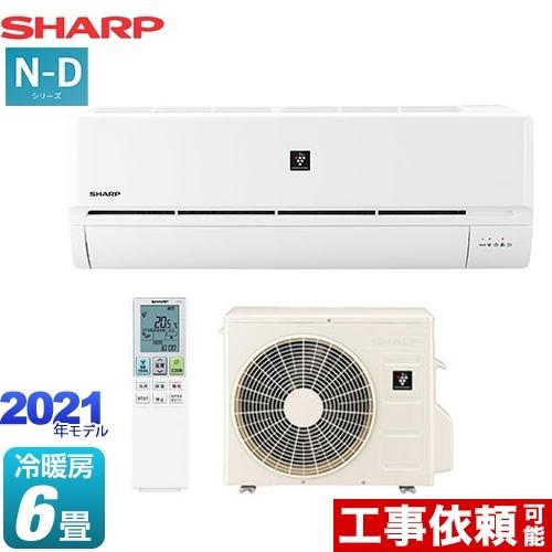 N Dシリーズ ルームエアコン 冷房 暖房 6畳程度 シャープ Ay N22d W はずせルーバー搭載モデル Ay N22d W 家電と住宅設備の取替ドットコム 通販 Yahoo ショッピング