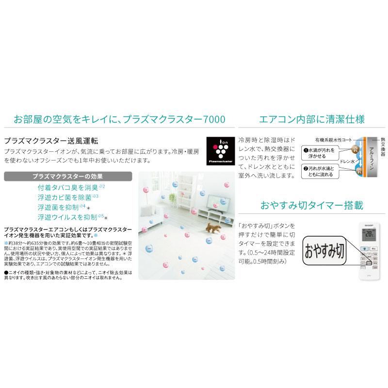 SHARP（シャープ） DHシリーズ ルームエアコン 冷房/暖房：6畳程度 AY