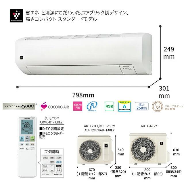 SHARP Eシリーズ ルームエアコン 冷房/暖房:6畳程度 シャープ SHARP Eシリーズ ルームエアコン 冷房/暖房:6畳程度 シャープ