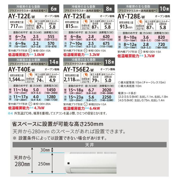 SHARP Eシリーズ ルームエアコン 冷房/暖房:6畳程度 シャープ SHARP Eシリーズ ルームエアコン 冷房/暖房:6畳程度 シャープ