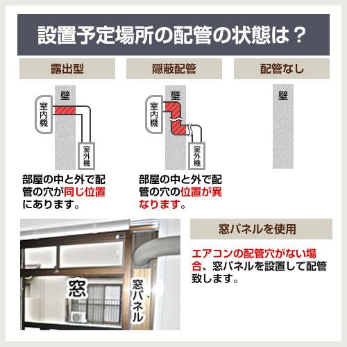 SHARP（シャープ） 工事費込みセット DHシリーズ ルームエアコン 冷房