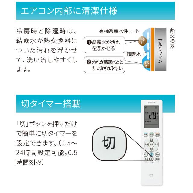 SHARP（シャープ） 工事費込みセット DHシリーズ ルームエアコン 冷房