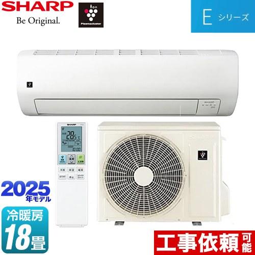 SHARP Eシリーズ ルームエアコン 冷房/暖房:18畳程度 シャープ SHARP Eシリーズ ルームエアコン 冷房/暖房:18畳程度 シャープ