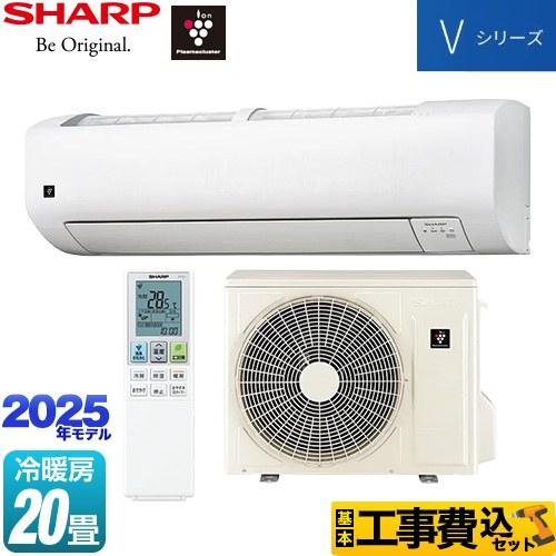 SHARP 工事費込みセット Vシリーズ ルームエアコン 冷房/暖房 SHARP 工事費込みセット Vシリーズ ルームエアコン 冷房/暖房