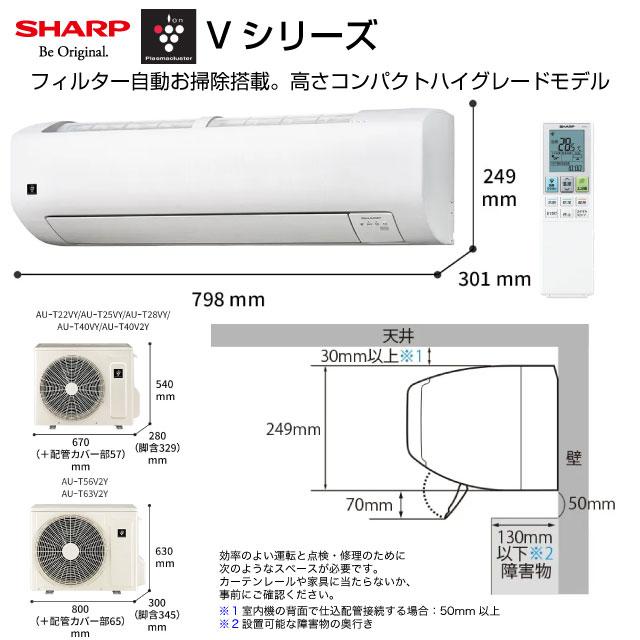 SHARP Vシリーズ ルームエアコン 冷房/暖房：20畳程度 シャープ