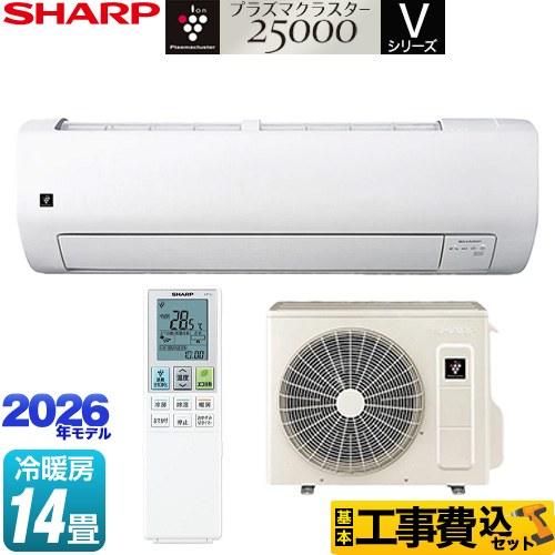 SHARP（シャープ） 工事費込みセット Vシリーズ ルームエアコン 冷房