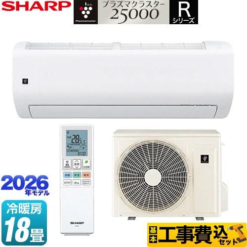SHARP（シャープ） 工事費込みセット Rシリーズ ルームエアコン 冷房
