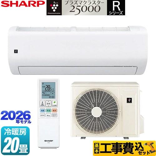 SHARP（シャープ） 工事費込みセット Rシリーズ ルームエアコン 冷房