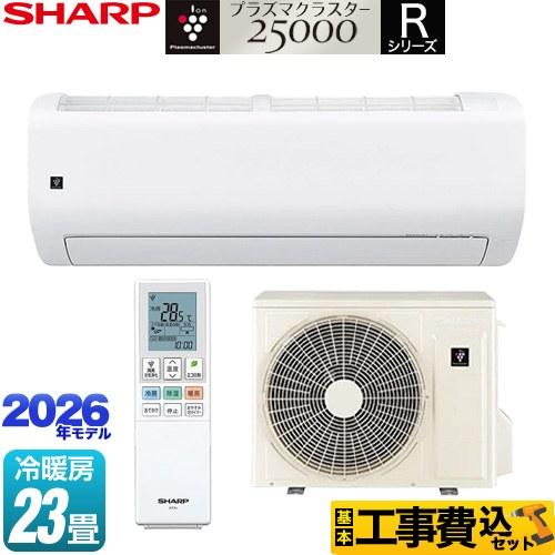 SHARP（シャープ） 工事費込みセット Rシリーズ ルームエアコン 冷房