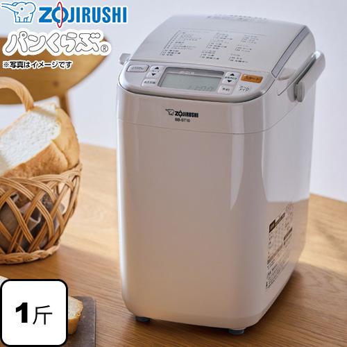 象印 ホームベーカリー BB-ST10-WA 1斤用 元箱あり 美品 象印（ZOJIRUSHI） ホームベーカリー パンくらぶ ホームベーカリー 1斤
