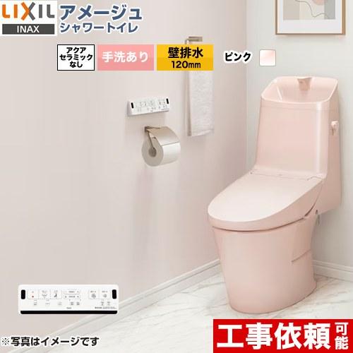 LIXIL アメージュ シャワートイレ Z1グレード トイレ 手洗あり BC-Z30P 