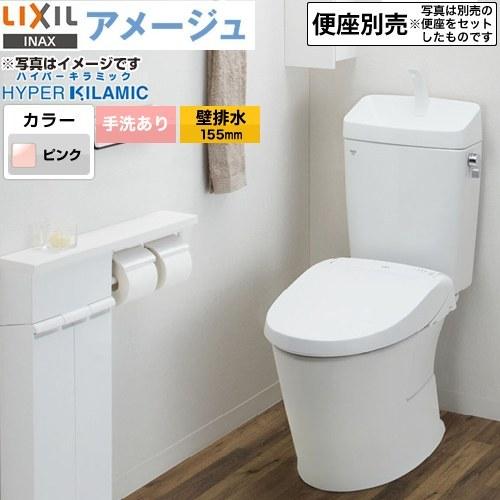 LIXIL アメージュ便器 トイレ 手洗あり LIXIL BC-Z30PM--DT-Z380PM-LR8 床上排水（壁排水155mm） ピンク