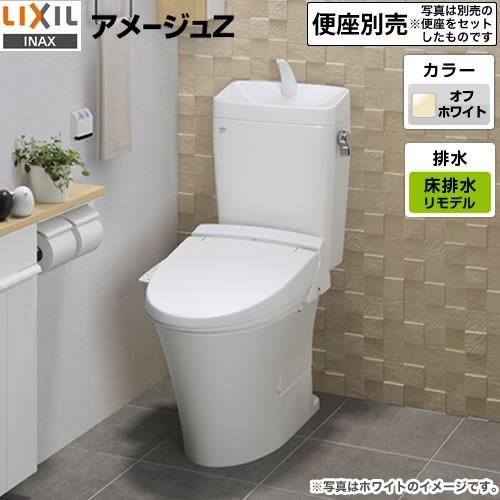 新品即決 トイレ 手洗あり Lixil Za10ah Dt Za180ah Bn8 アメージュz便器 リトイレ リモデル 排水芯0 550mm メーカー包装済 Www Cepici Gouv Ci