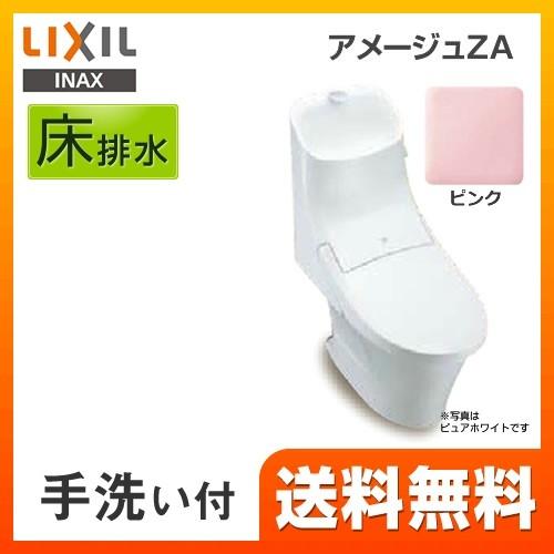 アメージュza Lixil シャワートイレ シャワートイレ 設置工事対応可能 トイレ 排水芯 0mm 便器 Inax 便器 Zas Dt Za281 Lr8 床排水 排水芯 0mm Zas Dt Za281 Lr8 家電と住宅設備の取替ドットコム
