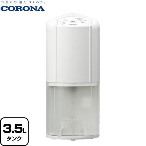 CORONA（コロナ） 衣類乾燥除湿機 Pシリーズ 除湿機 5.6/6.3L（50/60Hz