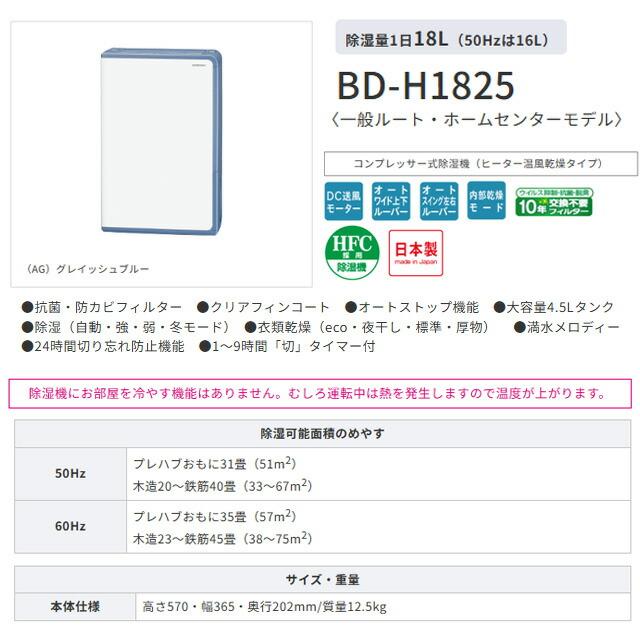 CORONA（住宅設備） 【在庫あり！】衣類乾燥除湿機Hシリーズ 除湿機