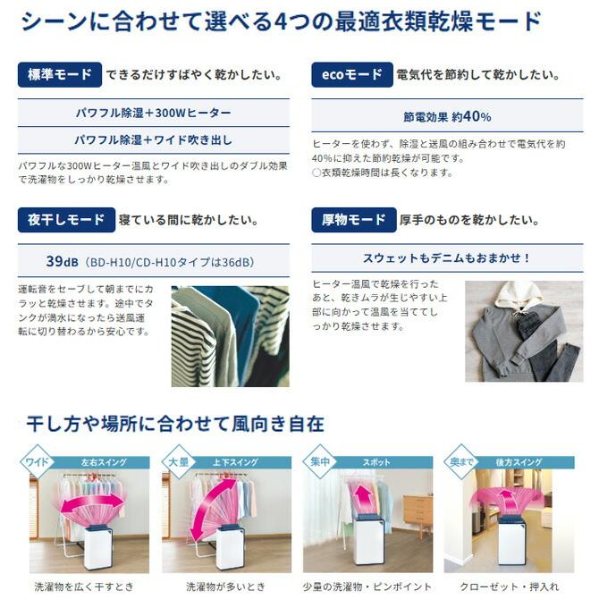 CORONA（コロナ） 【在庫あり！】衣類乾燥除湿機Hシリーズ 除湿機 除湿