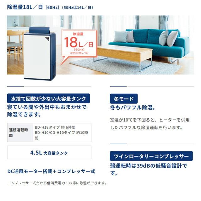 CORONA（コロナ） 【在庫あり！】衣類乾燥除湿機Hシリーズ 除湿機 除湿