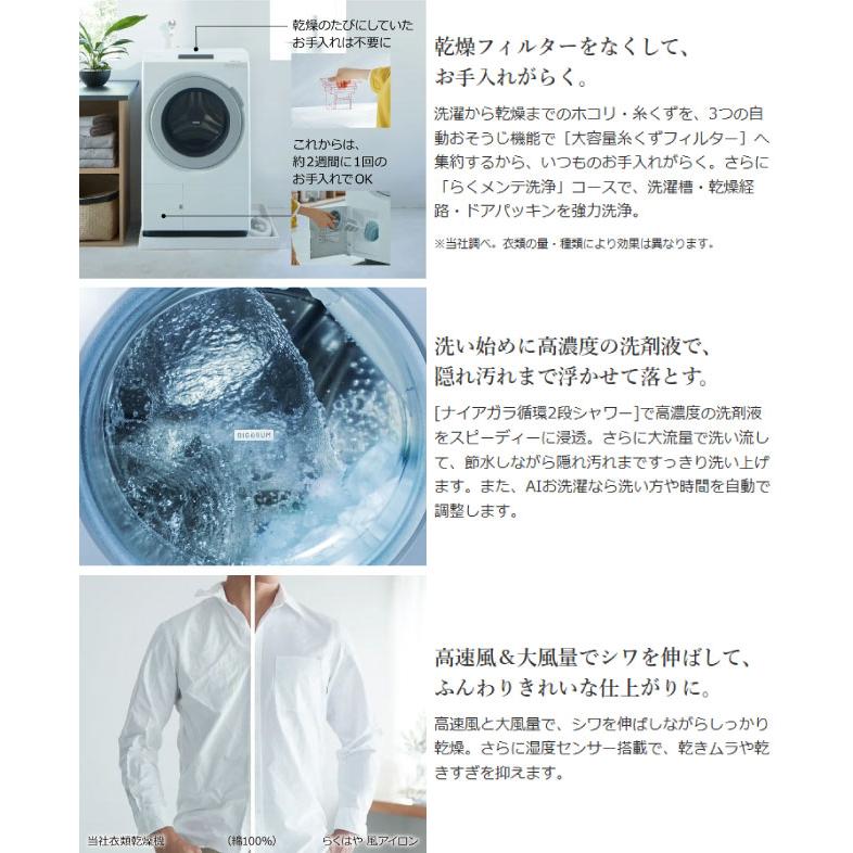 日立 ビッグドラム 洗濯・脱水容量：13kg BD-STX130ML-W ドラム