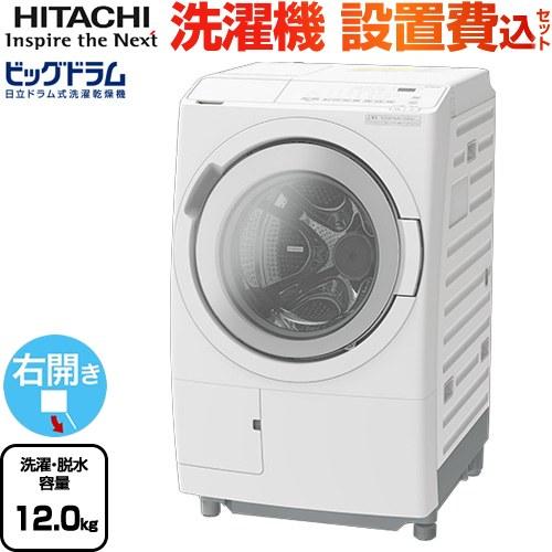 日立 ビッグドラム 洗濯機 洗濯・脱水容量12kg BD-SV120MR-W