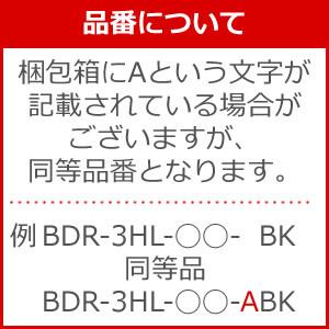 BDR-3HL-601　BDR-3HL-601-BK　レンジフード　換気扇　60cm（600mm）　富士工業　ブラック