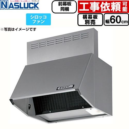BDRタイプ レンジフード 間口：600mm ナスラック BDR-3HL-6016TN-SI 