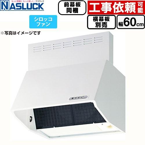 BDRタイプ レンジフード 間口：600mm ナスラック BDR-3HL-6016TN-W 