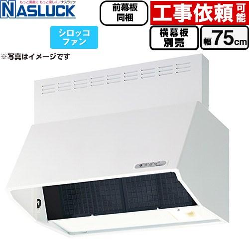 【新品未使用】レンジフード BDR-3HL-7516TNBK ユアサプライムス.com｜ナスラック ブーツ型 レンジフード 間口75cm 高