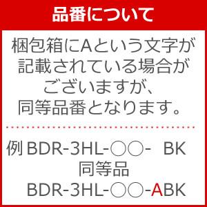 無料3年保証】BDR-3HL-7517-BK レンジフード 換気扇 75cm（750mm