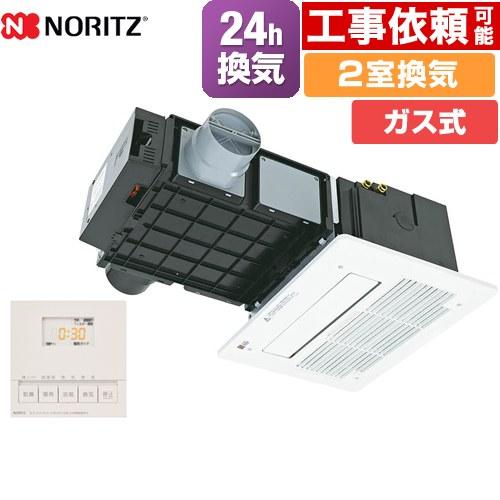 ノーリツ　BDV-3307AUKNSC-J2-BL 2室用　ガス浴室暖房乾燥機 ノーリツ（NORITZ） BDV-3307シリーズ 浴室換気乾燥暖房器 2室換気用