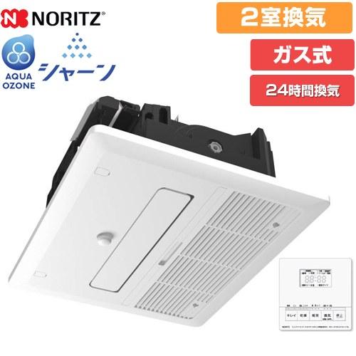 ノーリツ（NORITZ） シャーン 浴室キレイ機能付き浴室暖房乾燥機 ガス 